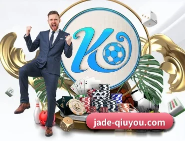 jade-qiuyou.com APP 深度功能